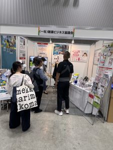 「にいがた防災産業展」に出展しました！