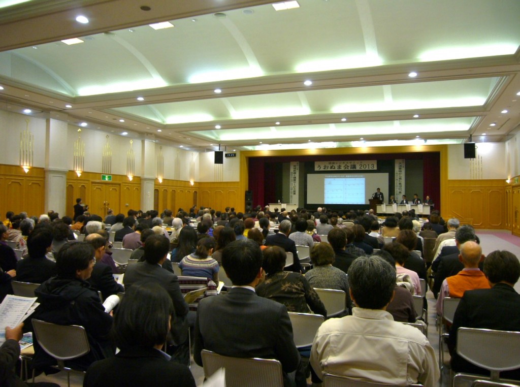 うおぬま会議2013が開催されました